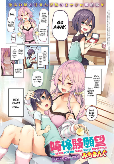 Hentai- The Desire For The..